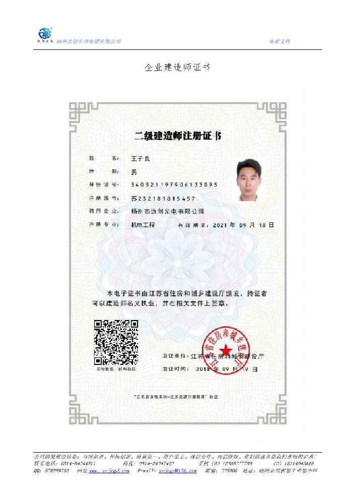 大田县企业建造师证书